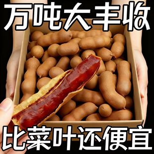 太便宜】新货大酸甜角云南特产零食甜酸角蜜饯罗望子云南酸甜角.