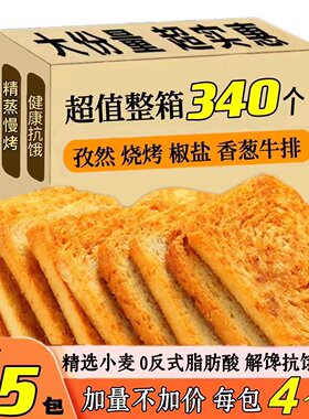 【馍片烤馍片】馍咔馒头片馍馍头多口味办公室休闲零食整箱饼干