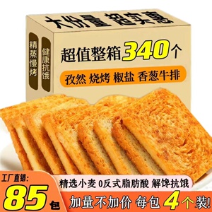 【馍片烤馍片】馍咔馒头片馍馍头多口味办公室休闲零食整箱饼干
