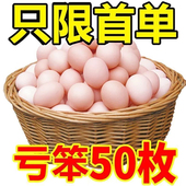 30枚 谷物鸡蛋10枚 20枚 40枚草鸡蛋柴鸡蛋新鲜五谷杂粮喂养农家