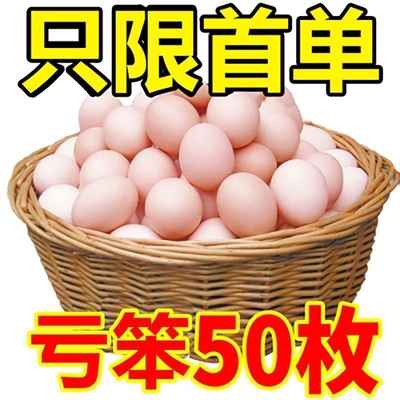 谷物鸡蛋10枚/20枚/30枚/40枚草鸡蛋柴鸡蛋新鲜五谷杂粮喂养农家