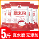 500克 宵汤圆烘焙糯米面粉糯米青团原料宁波特产袋装 水磨糯米粉 元