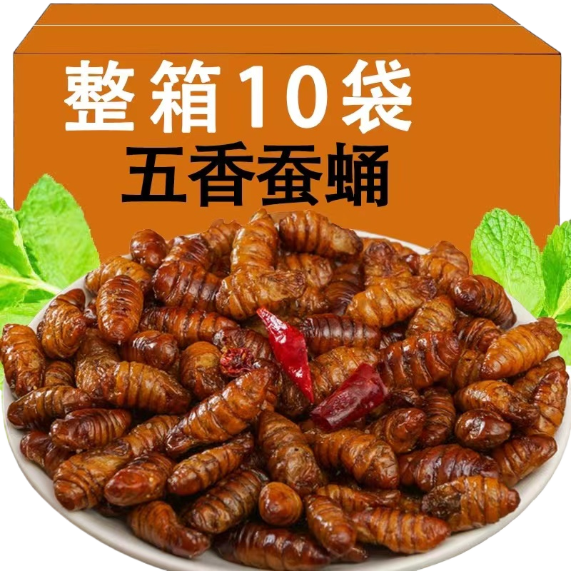 香酥蚕蛹山东特产开袋即食下酒菜麻辣五香新鲜茧蛹油炸熟食零食批