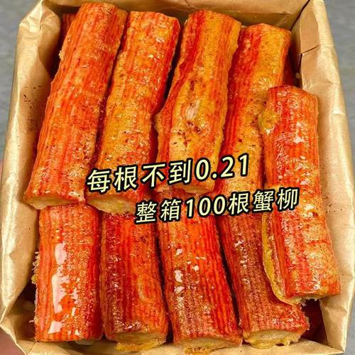【囤货100包】手撕蟹柳蟹味棒解馋网红爆款零食即食辣条小吃5包