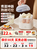 宿舍家用迷你煮蛋器 多功能蒸蛋器 小型自动断电煮蛋器 早餐用