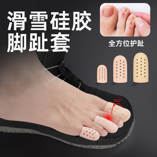 IROCKER脚趾保护套防磨减疲劳