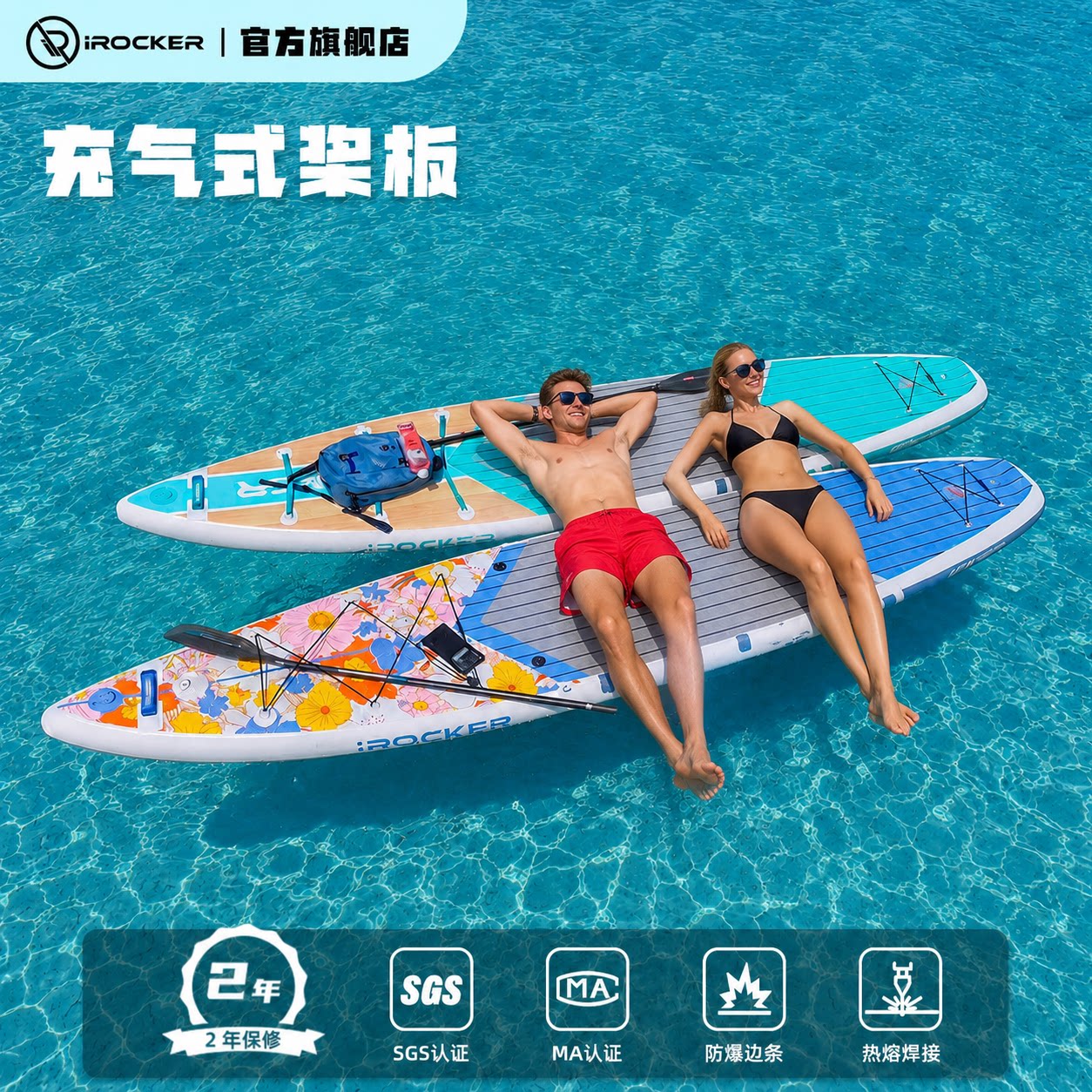 IROCKER桨板双人SUP充气浆板