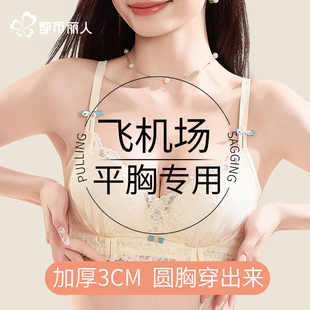都市丽人飞机场平胸专用内衣女士小胸聚拢显大塑形防下垂不空杯款