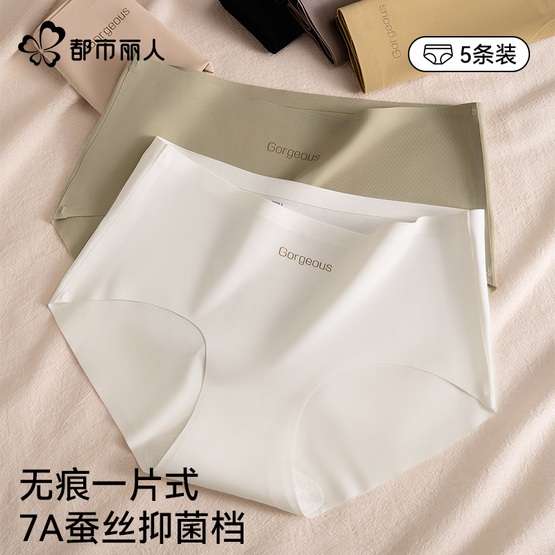 都市丽人女生内裤运动中腰三角裤