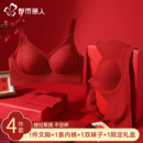 本命年文胸罩 袜子套装 都市丽人红色内衣女2026新爆款 结婚新娘内裤