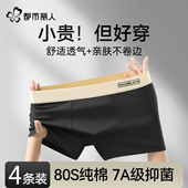 内裤 纯棉抗菌2026新款 青少年男生四角平角短裤 都市丽人男士 衩男款