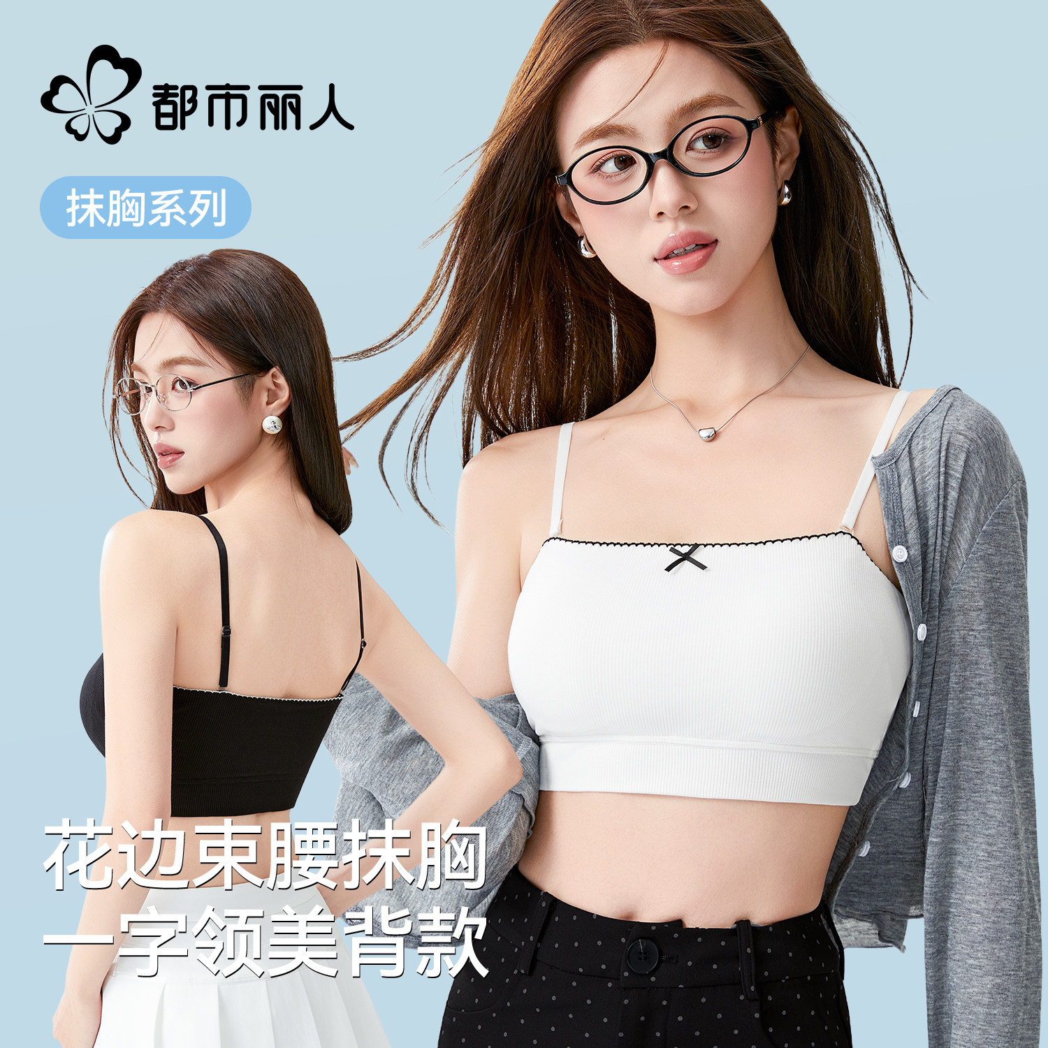 都市丽人抹胸内衣女小胸聚拢细肩带美背防走光隐形夏季小吊带文胸