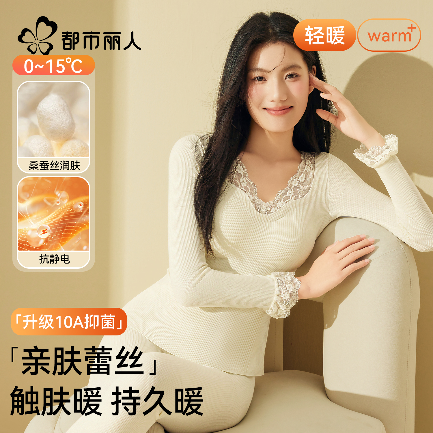【免穿文胸】告别冬季叠穿烦恼！