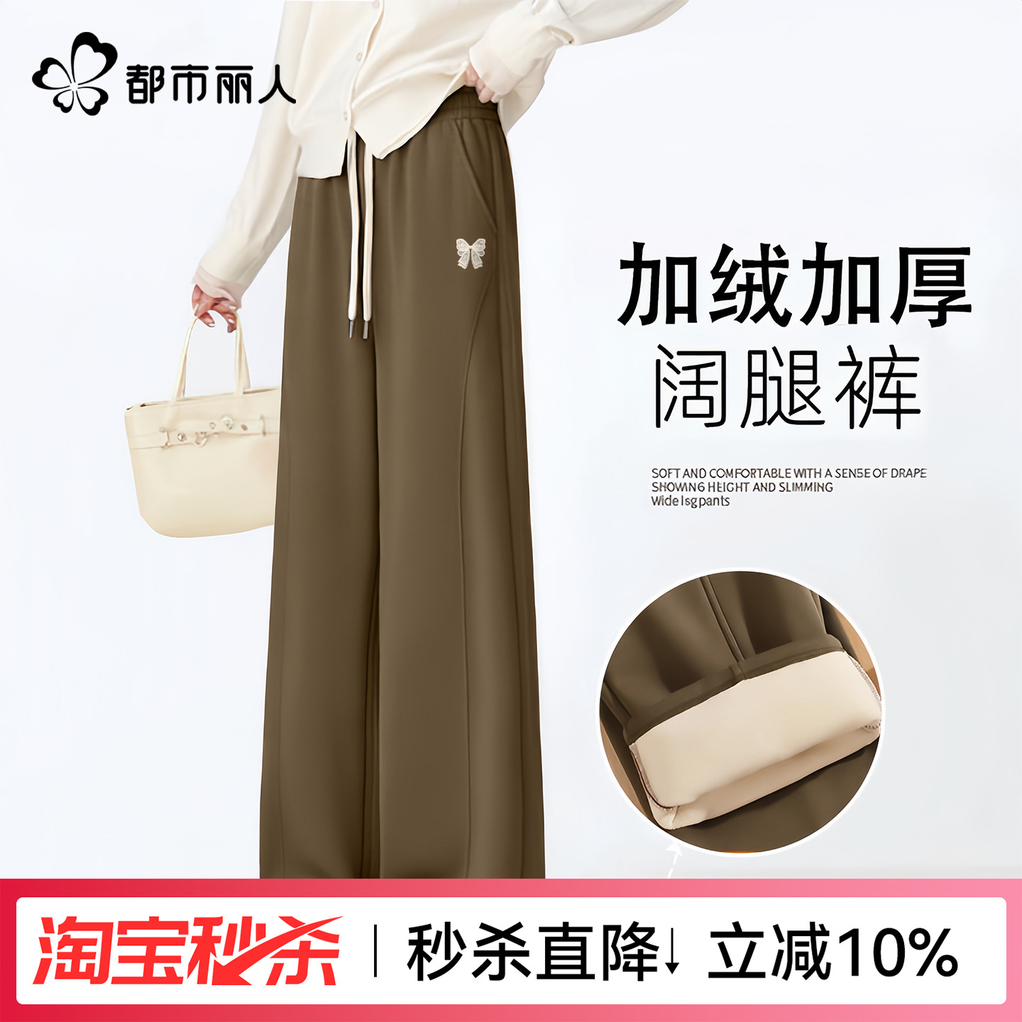 都市丽人加绒裤子女冬季2025新款加厚休闲运动裤直筒宽松阔腿裤Y