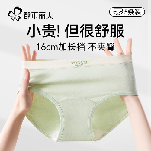内裤女款纯棉抗菌2025新款全棉裆
