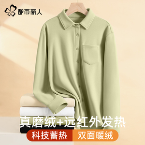 【都市丽人】双面磨毛衬衫外套女高级感轻奢减龄洋气冬季
