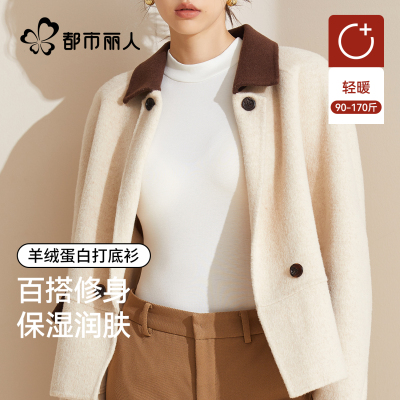 都市丽人打底衫女士内搭白色可外穿2025新款秋冬季半高领保暖上衣