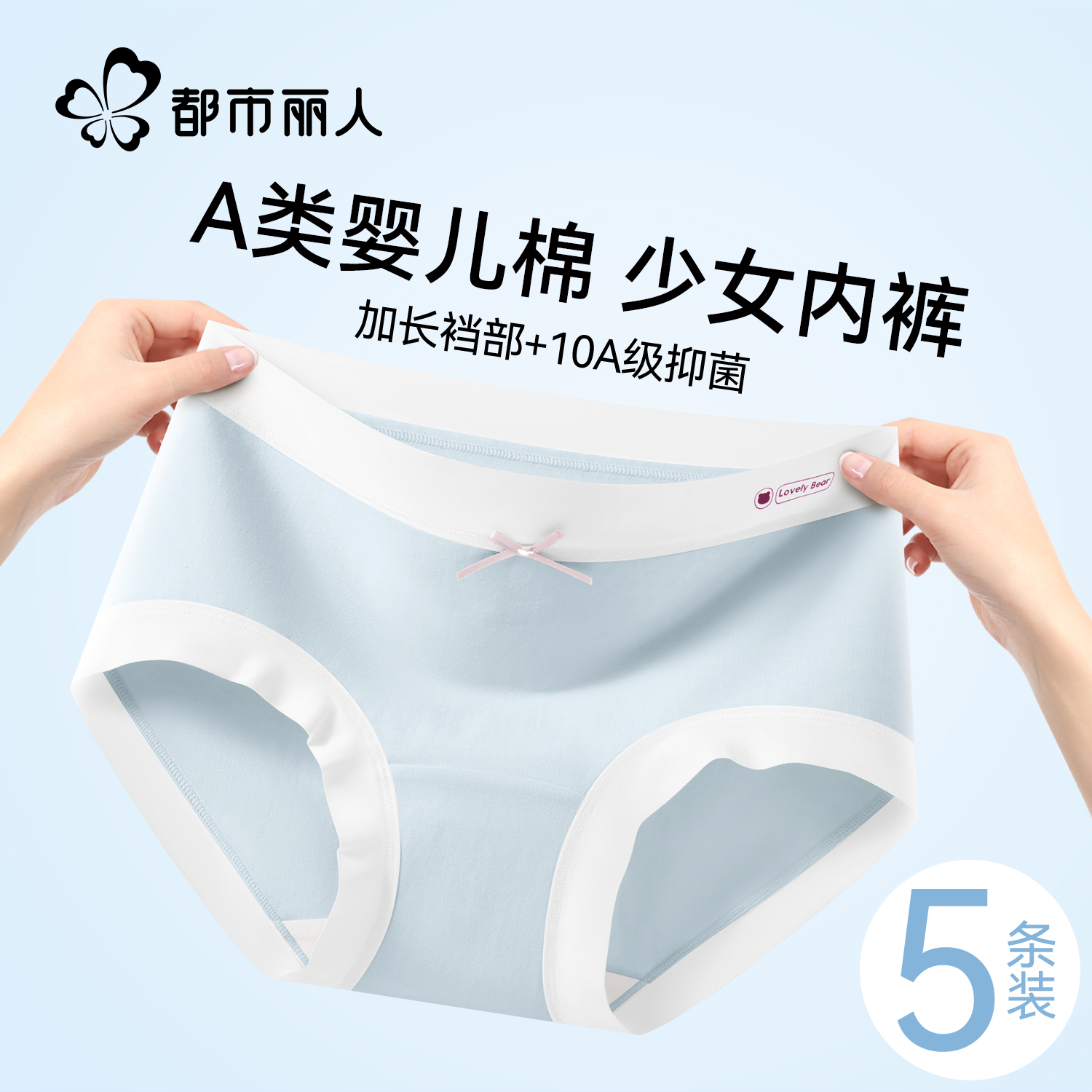 A类婴儿棉内裤女纯棉加长裆