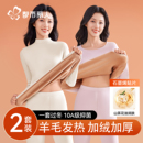 都市丽人保暖内衣女加绒加厚2025新款东北防寒中老年秋衣秋裤套装