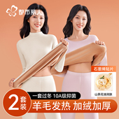 套装 都市丽人保暖内衣女加绒加厚2025新款 东北防寒中老年秋衣秋裤