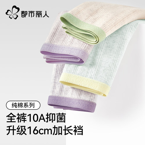 都市丽人纯棉内裤女生中腰三角裤