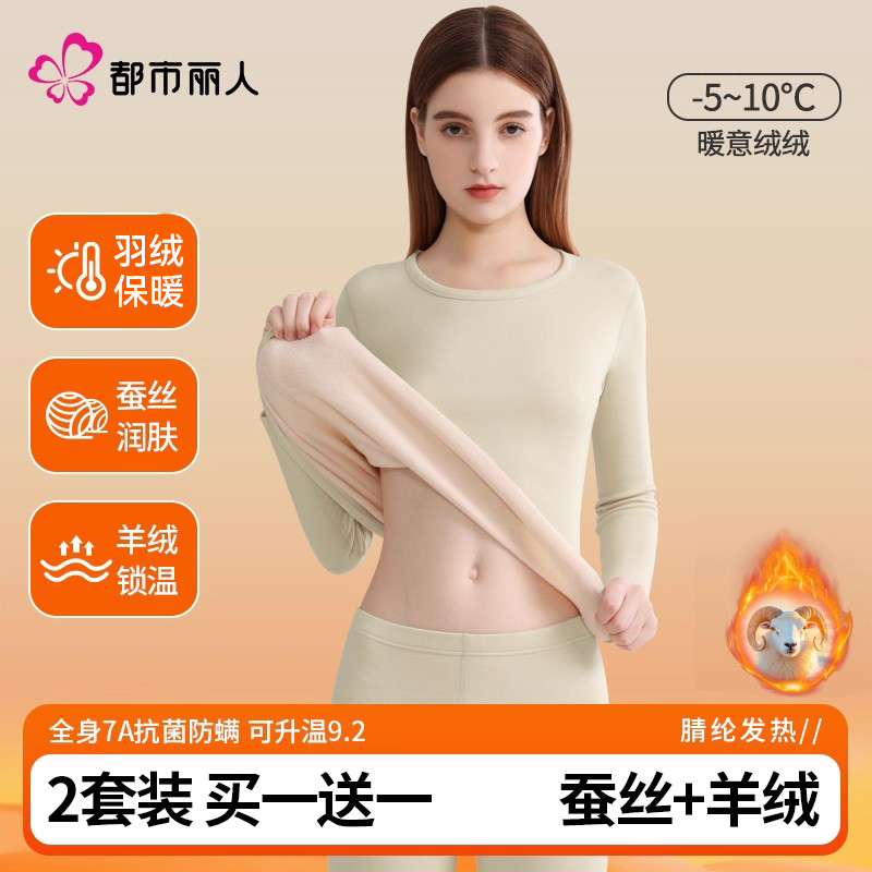 羊绒恒温 鹅绒御寒 蚕丝养肤
