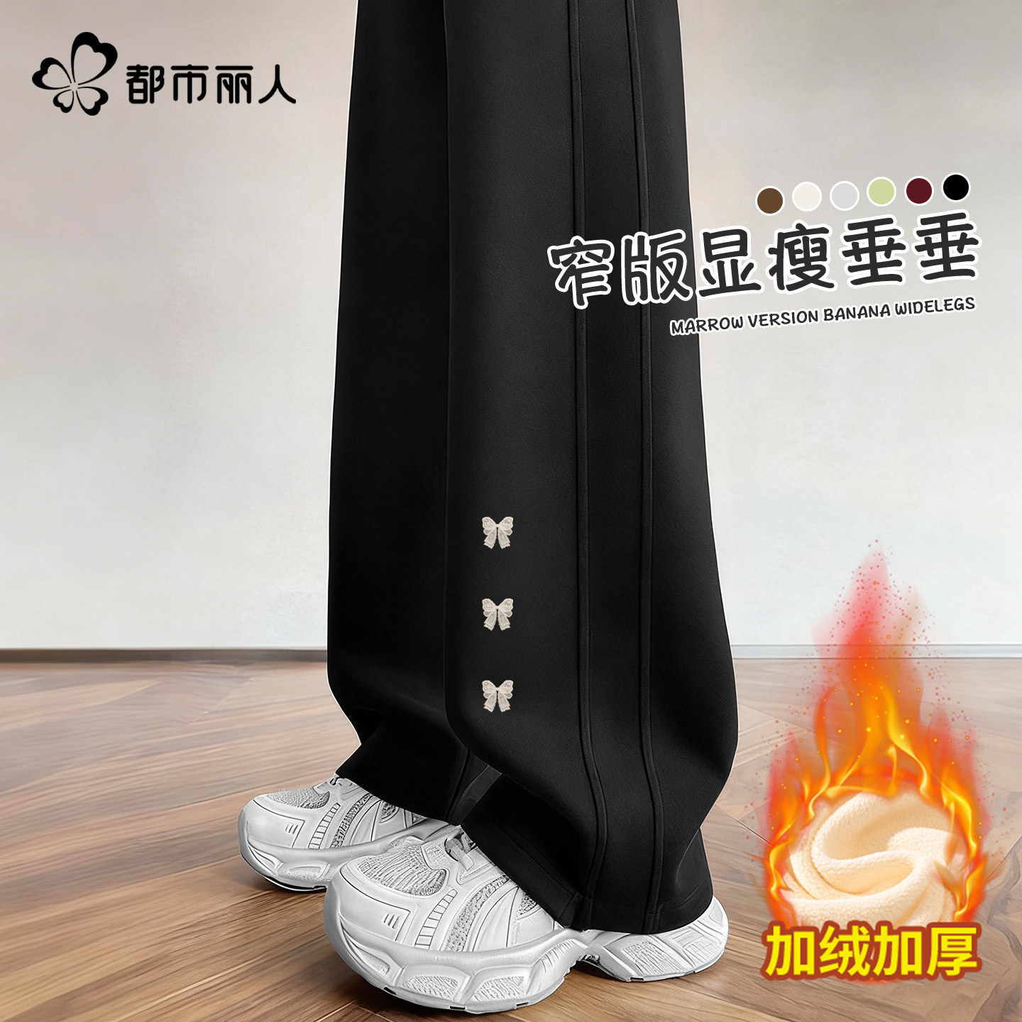 都市丽人加绒裤子女冬季2026新款小个子加厚保暖黑色休闲阔腿裤Y