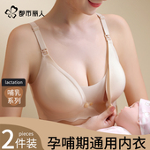 都市丽人哺乳内衣女聚拢收副乳防下垂哺乳喂奶孕期专用舒适文胸罩
