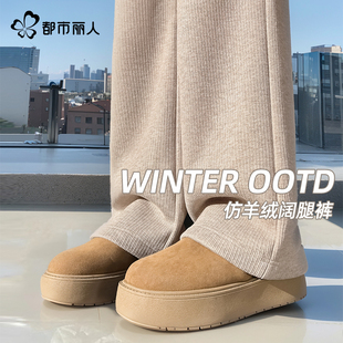 都市丽人仿羊绒阔腿裤女冬季2026新款直筒裤垂感高级感加绒裤子Y