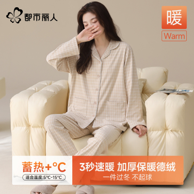 都市丽人2025新款双面德绒女睡衣