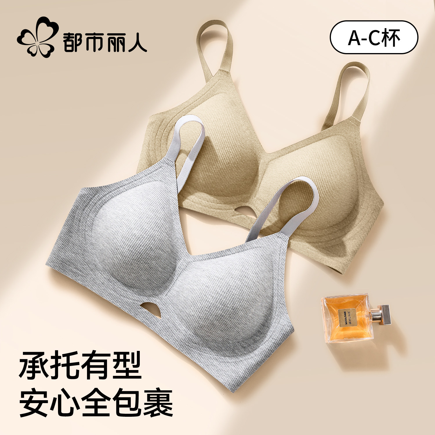 都市丽人无痕内衣女士聚拢收副乳防下垂上托小胸显大无钢圈文胸罩,女士内衣/男士内衣/家居服,文胸,淘宝优惠券,粉丝福利购,淘宝优惠卷