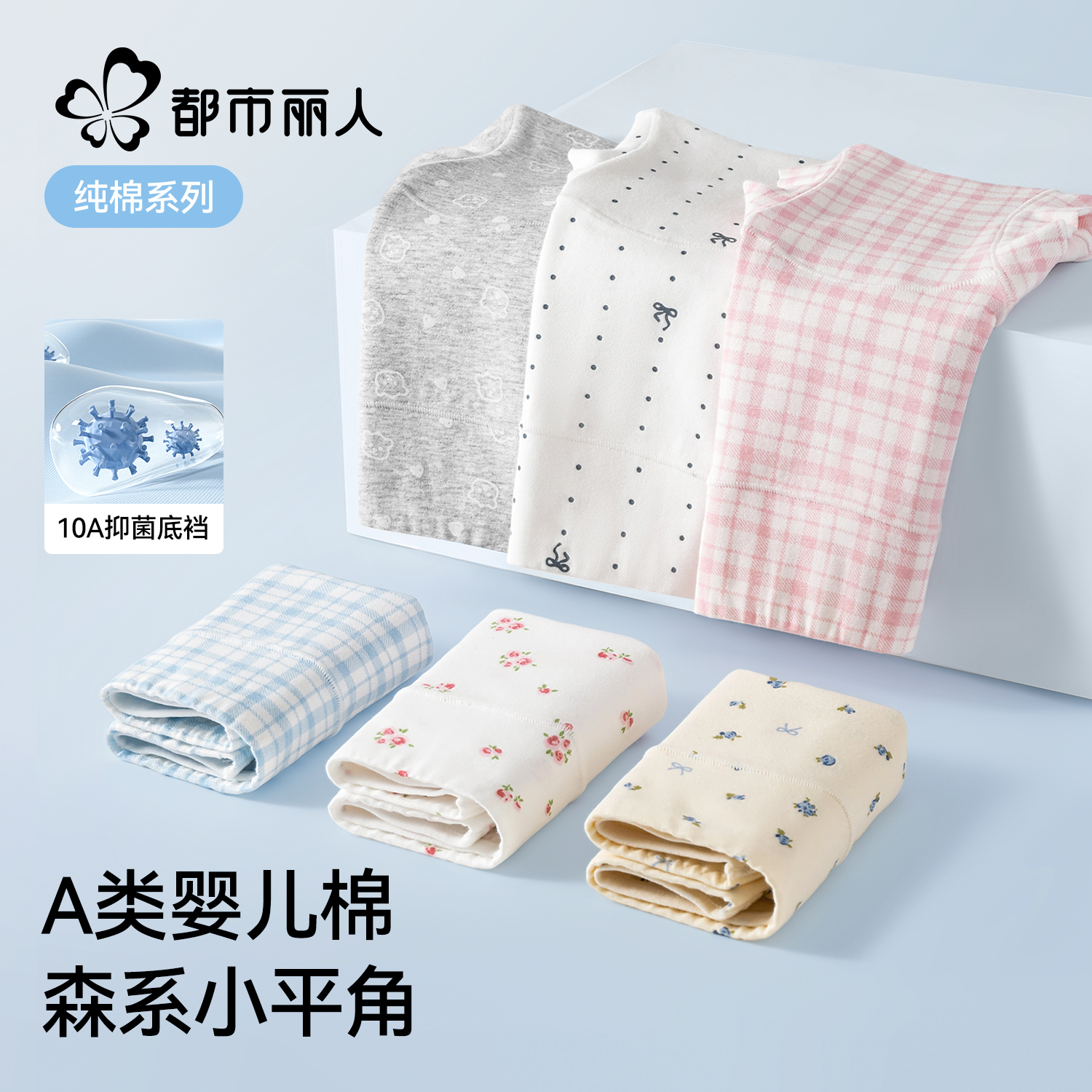 都市丽人平角内裤女士新款加长裆