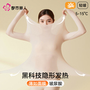 都市丽人37℃恒温超薄发热保暖内衣女士肌底衣玻尿酸秋衣秋裤套装
