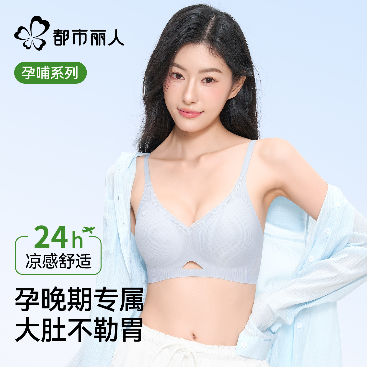 都市丽人孕妇内衣怀孕期专用聚拢收副乳防下垂夏不勒胃哺乳文胸罩