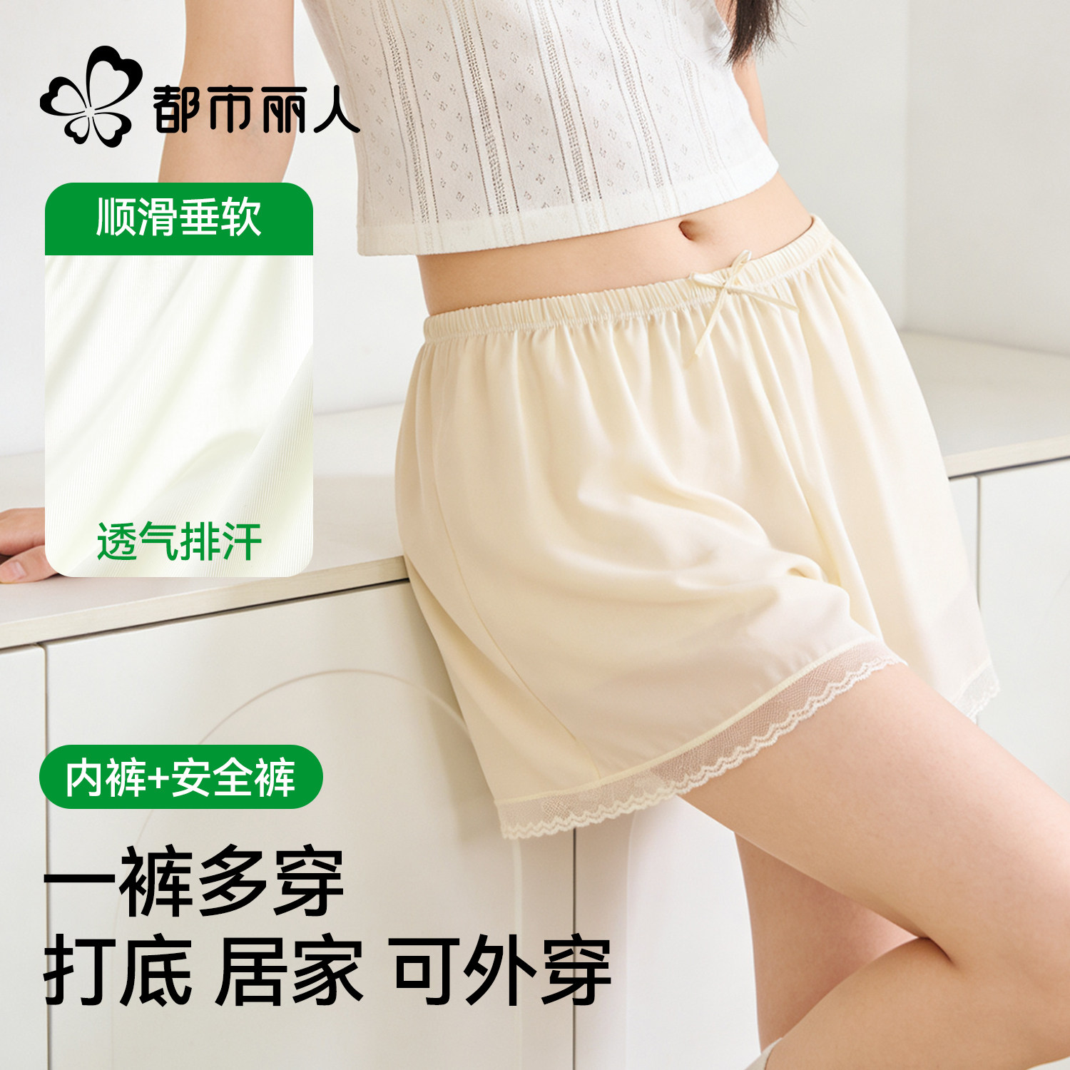 都市丽人安全裤女防走光2026新款透气不卷边可外穿冰丝打底短裤