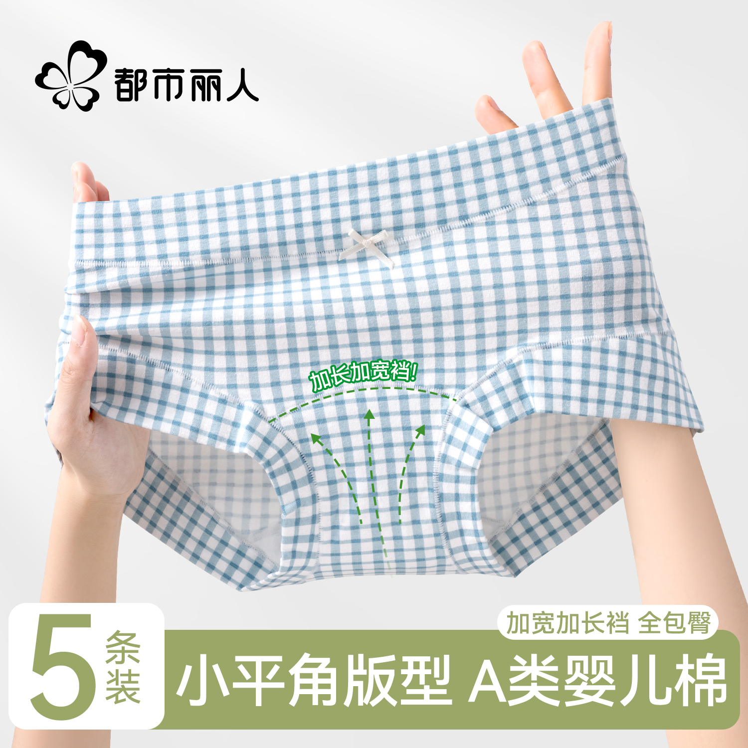 内裤女士纯棉7a抗菌四角裤