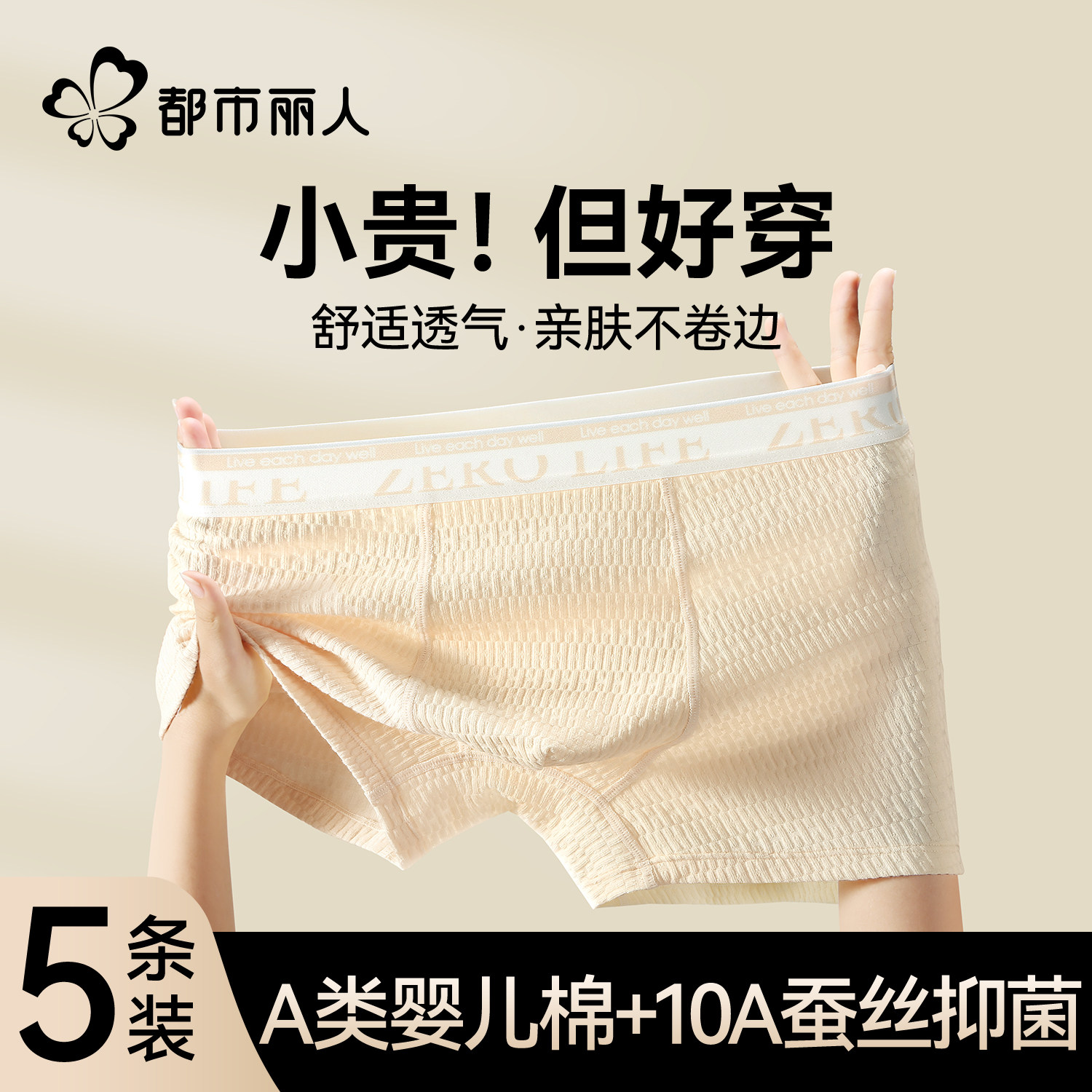 都市丽人纯棉男士内裤2026新款青少年男生四角平角短裤衩大码男款