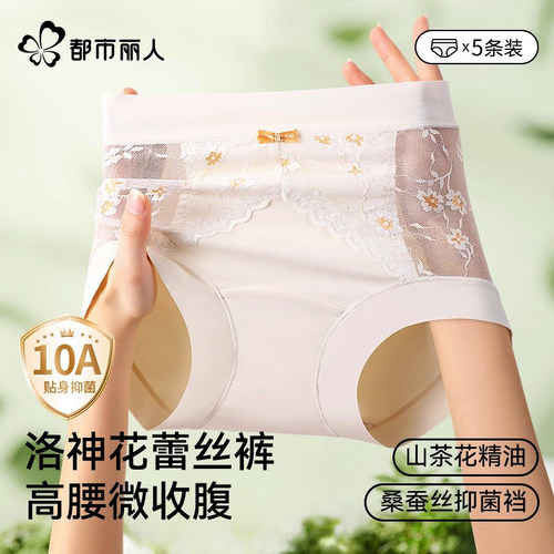 都市丽人高腰收腹内裤女蕾丝透气