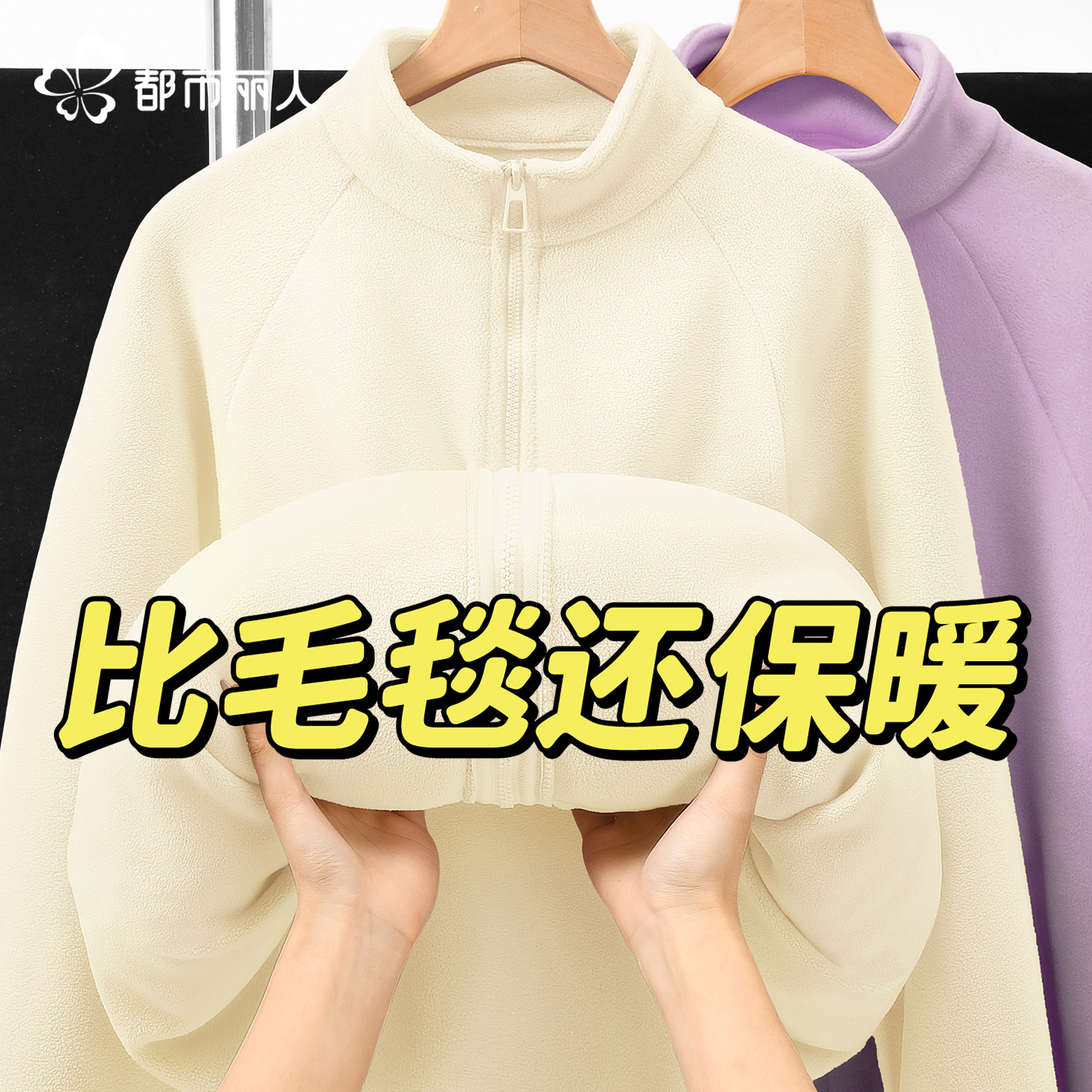 都市丽人摇粒绒外套女冬2025新款