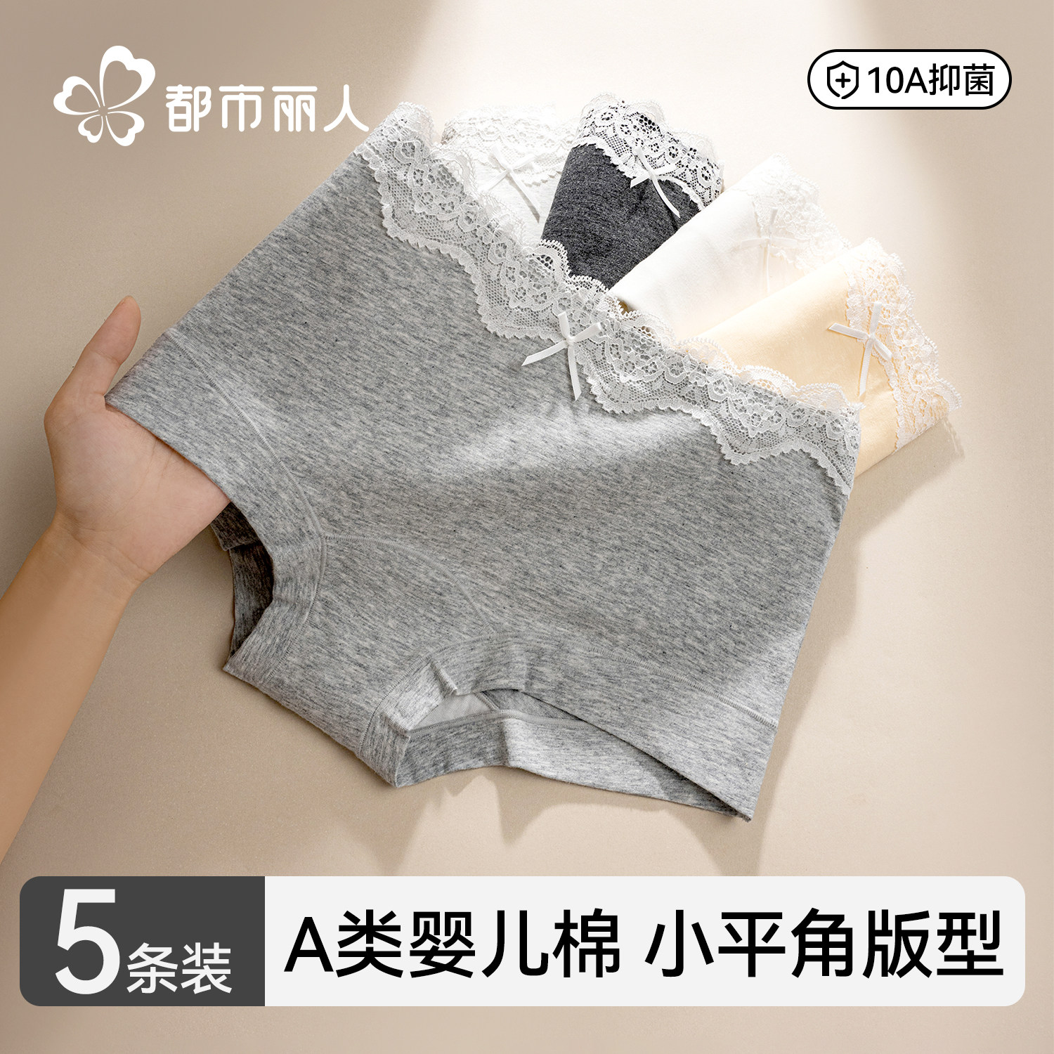 都市丽人平角内裤女士纯棉2026新款抗菌加长裆中腰蕾丝女生四角裤