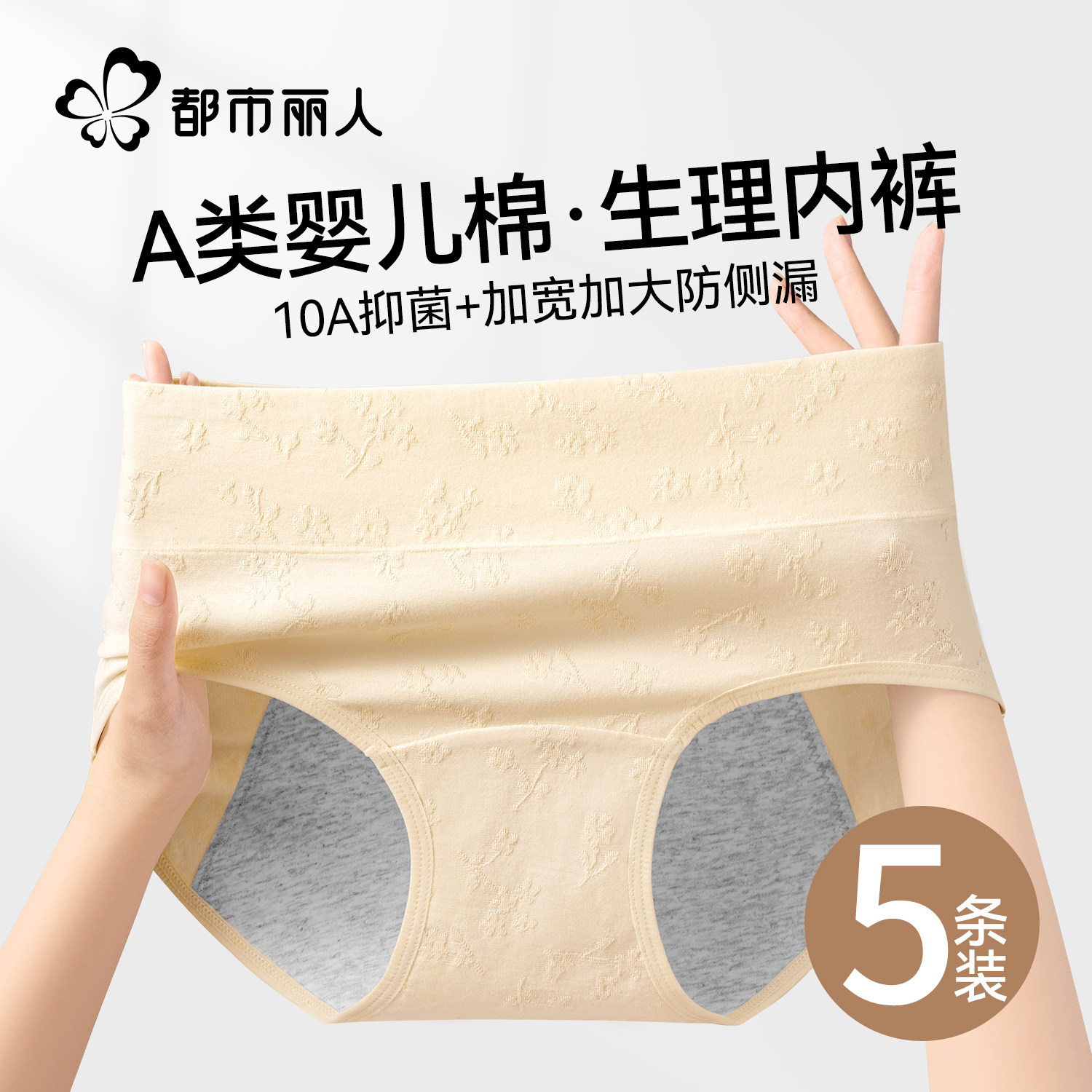 都市丽人生理内裤女士纯棉2026新款姨妈月经期加宽加大码三角短裤,女士内衣/男士内衣/家居服,女三角裤,淘宝优惠券,粉丝福利购,淘宝优惠卷