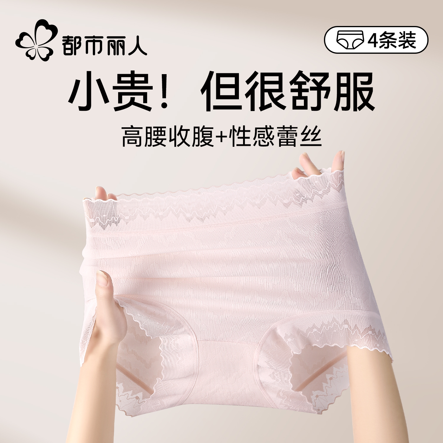 都市丽人内裤女2025新款性感蕾丝