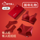 都市丽人红色内衣女小胸聚拢2026新款 本命年文胸 结婚新娘礼盒套装