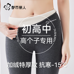东北抗寒 高个子打底裤 都市丽人保暖裤 女加绒加厚初高中青少年衬裤