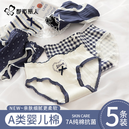 都市丽人内裤女生纯棉7a级抗菌全棉裆初中学生少女中腰三角裤春季