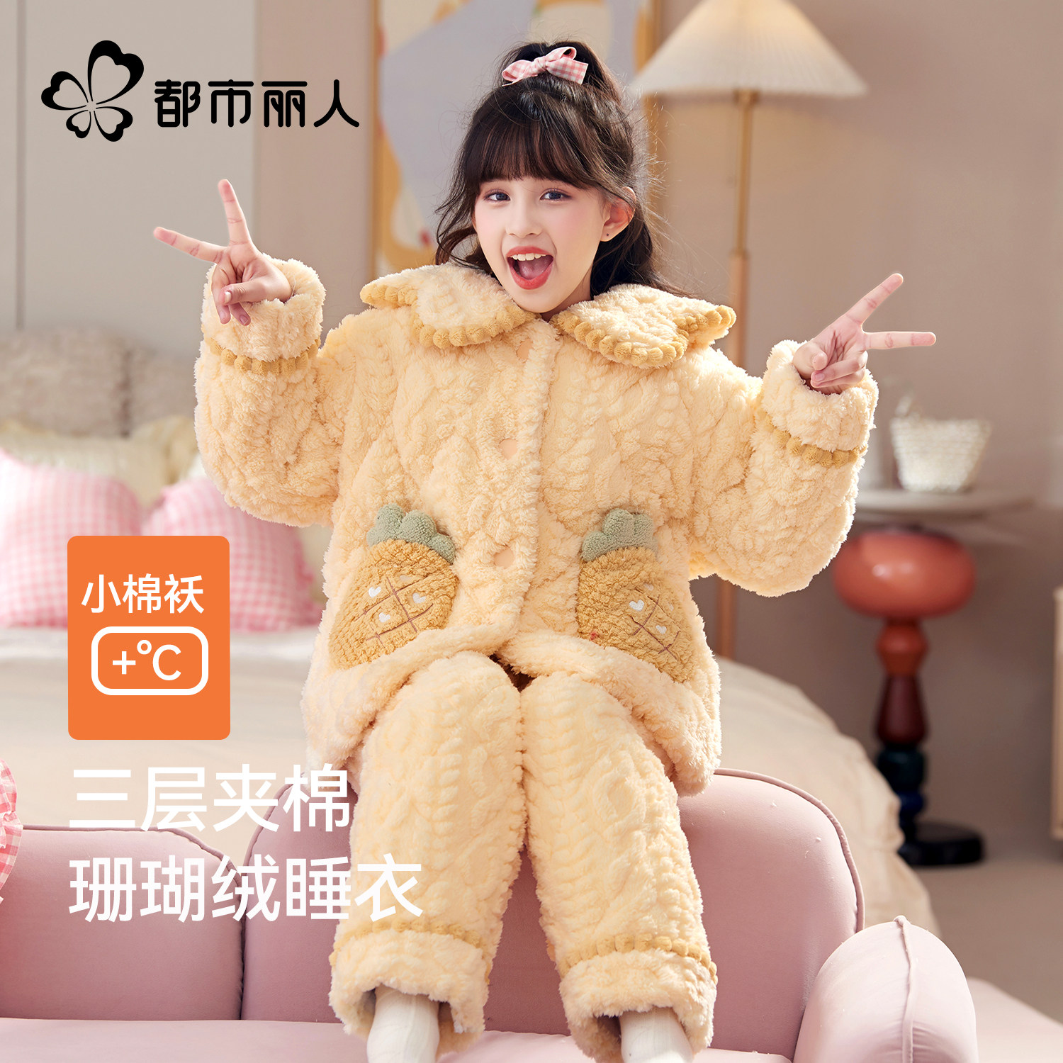 【三层夹棉加厚】蓄热保暖睡衣