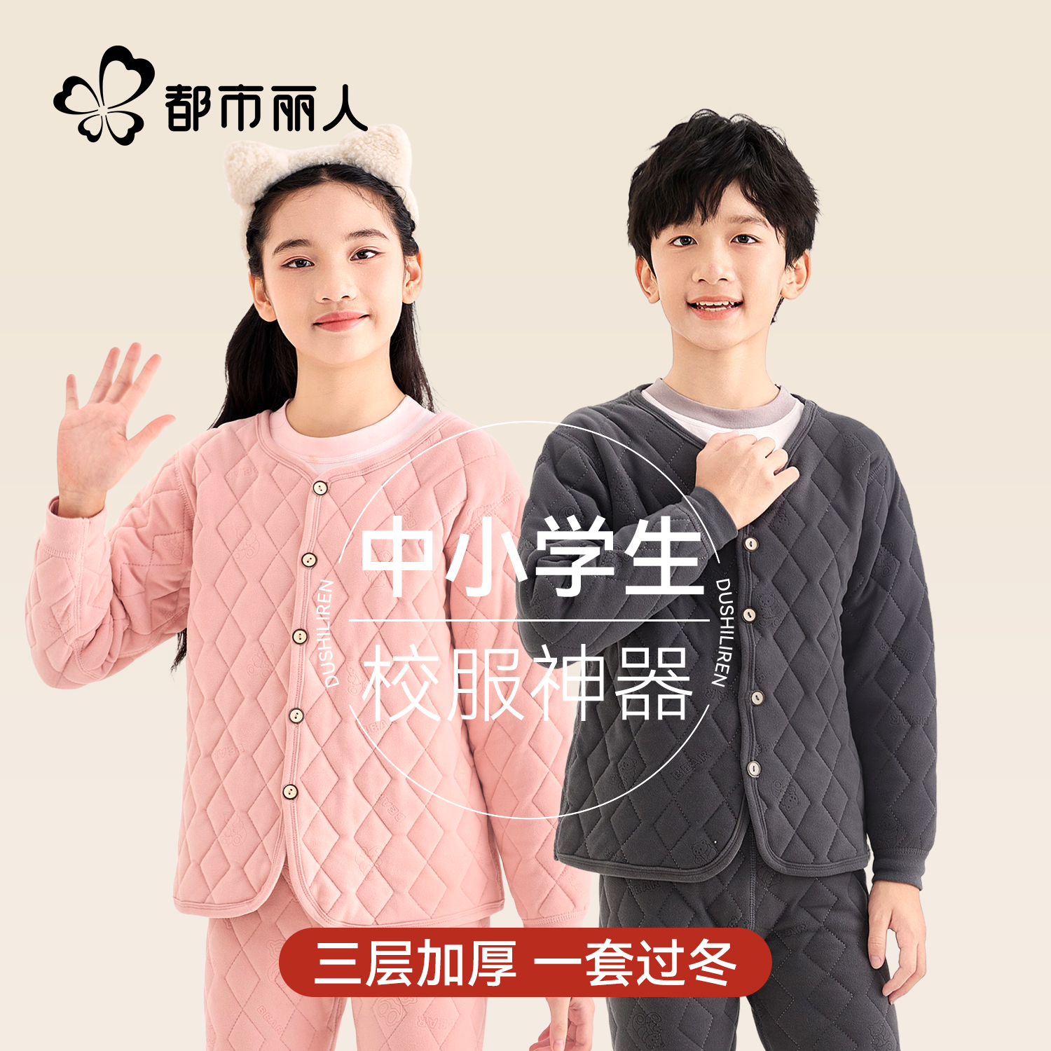 儿童校服神器内搭冬季加厚小棉袄