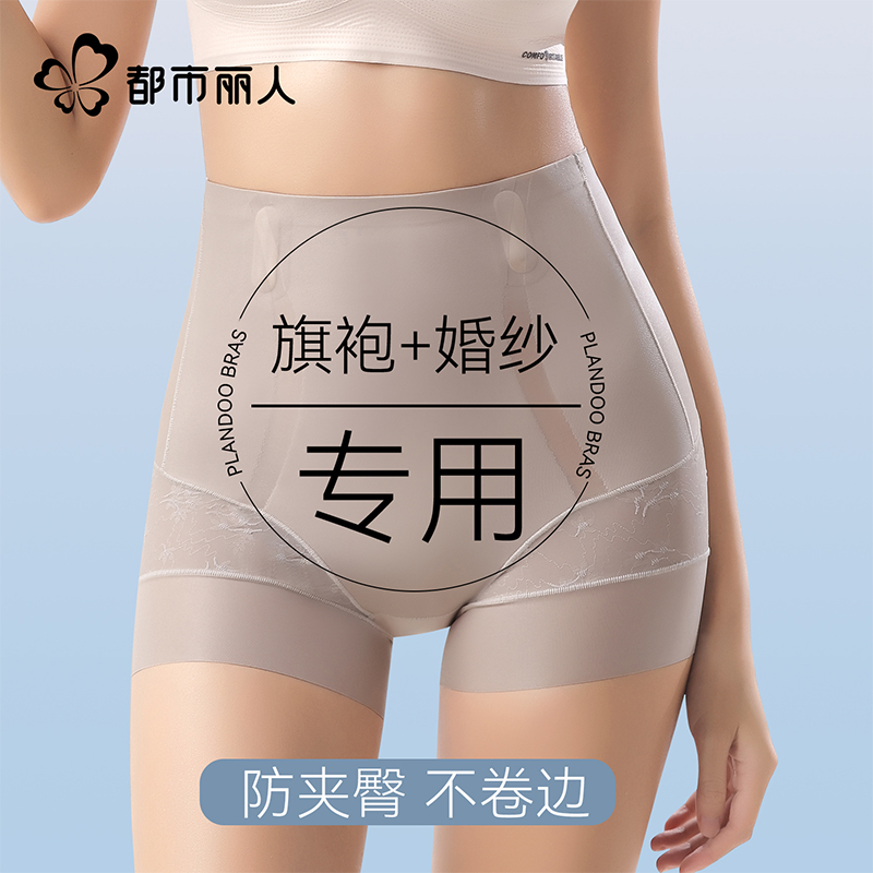 都市丽人旗袍专用收腹裤