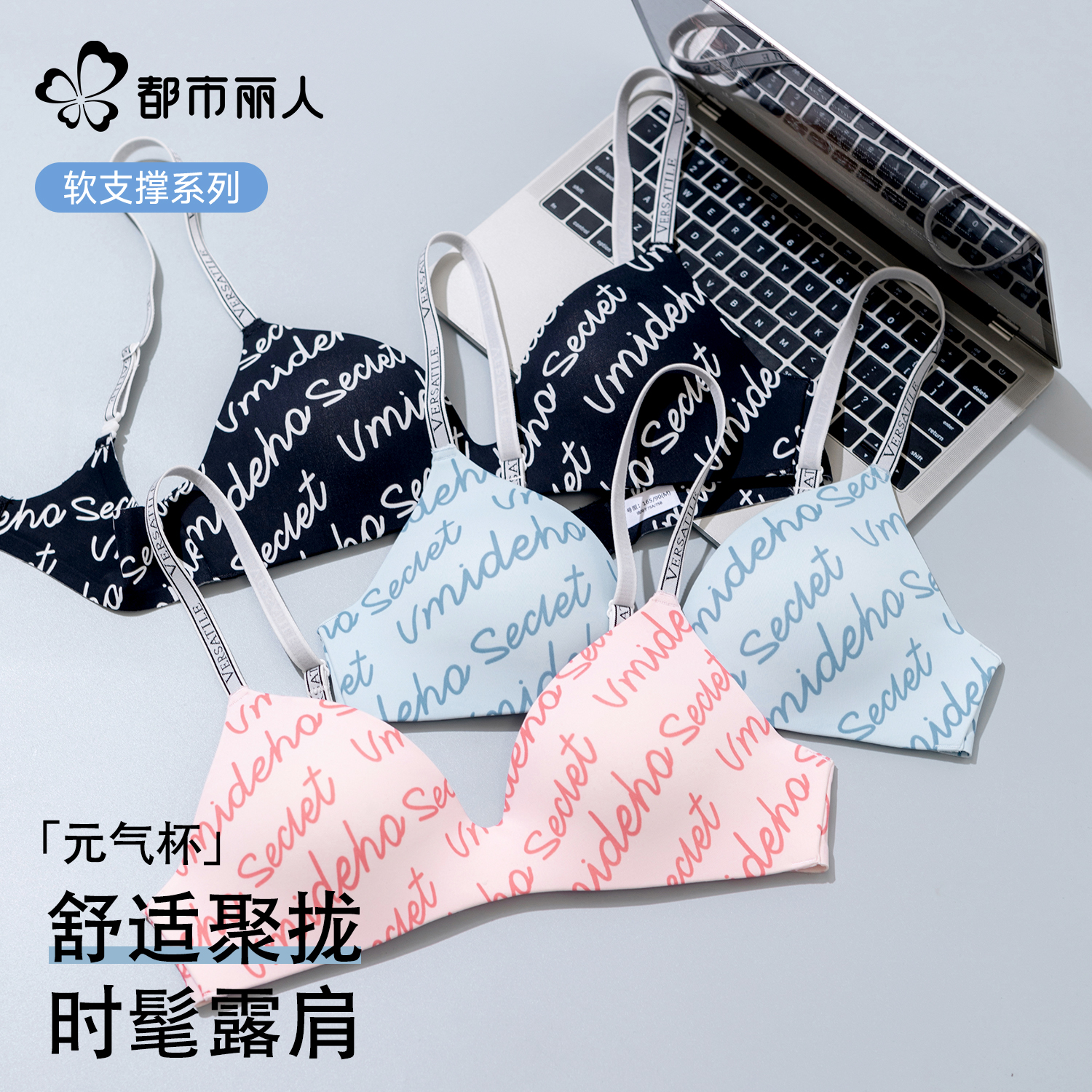 都市丽人内衣女小胸聚拢