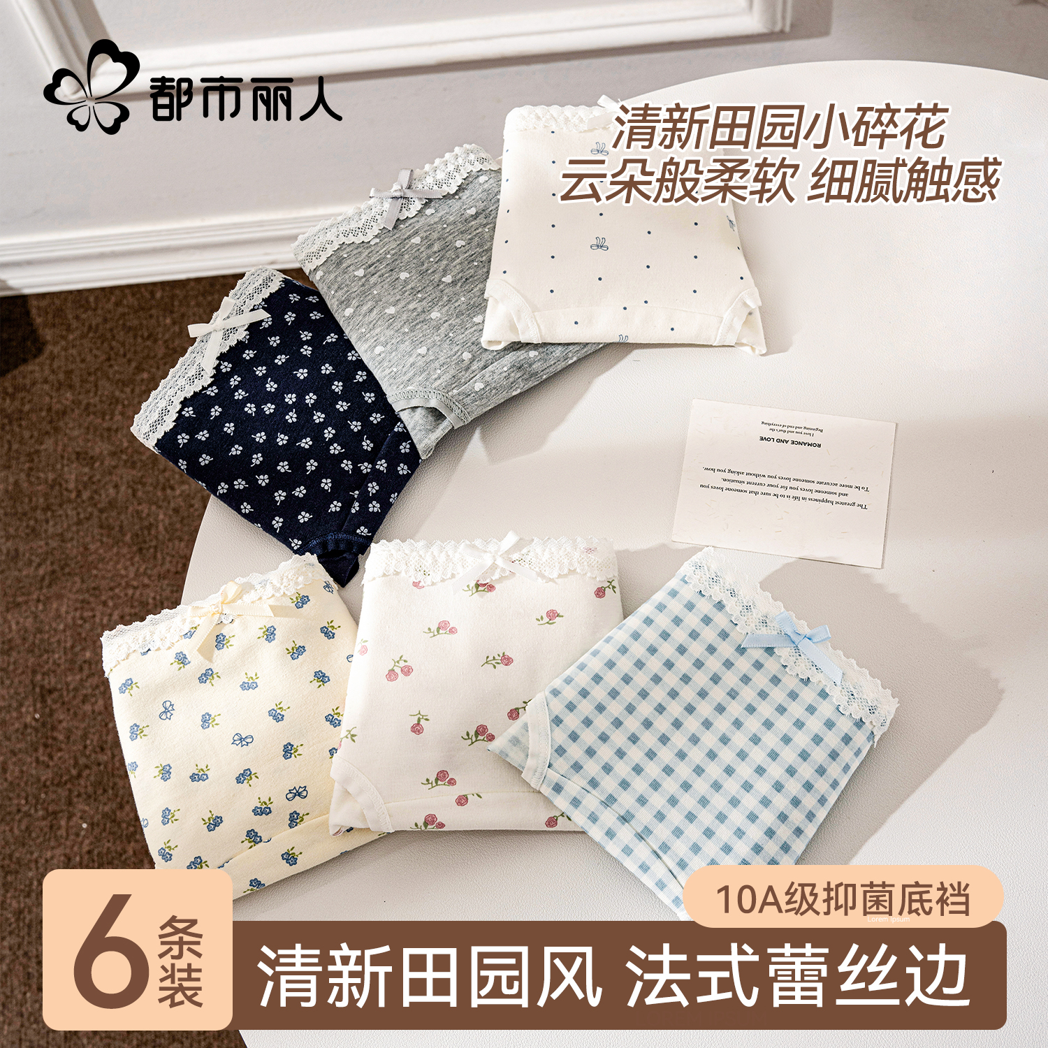 都市丽人田园风A类婴儿棉女内裤